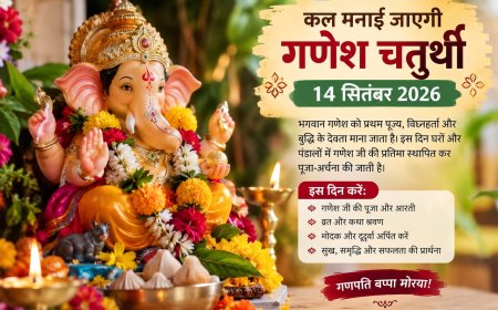 गणेश चतुर्थी, जानें पूजा विधि, महत्व और भगवान गणेश की विस्तृत कथा