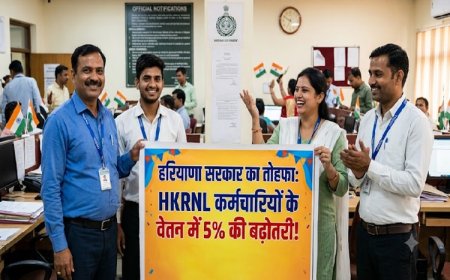 हरियाणा में HKRNL कर्मचारियों के वेतन में 5% की बढ़ोतरी: 1 जुलाई से लागू होंगी नई दरें