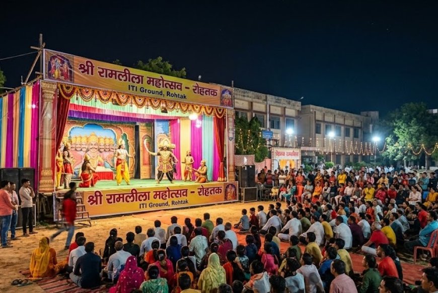 रोहतक के पुराना आईटीआई ग्राउंड में सजी भव्य रामलीला, चारधाम की झलक के बीच हो रहा रामायण के प्रसंगों का मंचन
