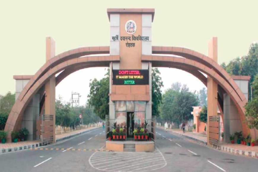 रोहतक का बड़ा तोहफा: विश्वविद्यालय ने जारी किया 'स्पेशल चांस' परीक्षाओं का पूरा शेड्यूल, खाली सीटों के लिए काउंसलिंग भी शुरू!